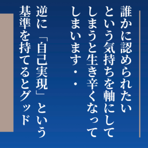 自己実現 スピリュアル